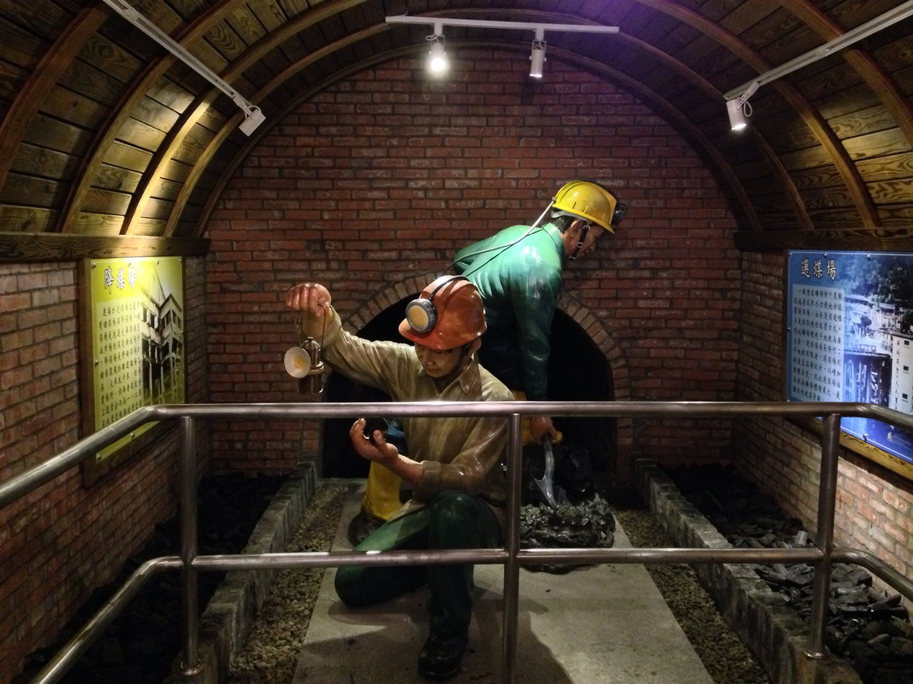 和興炭坑Hexing Mine