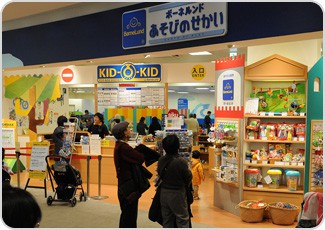 日本-BorneLund ASOBI no SEKAI(ボーネルンドあそびのせかい テラスモール湘南店)