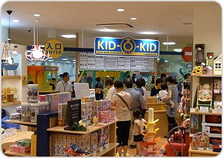 日本-BorneLund kid-O-Kid玩樂世界 広島Pacela店(ボーネルンドあそびのせかい 広島パセーラ店)(結束營業)