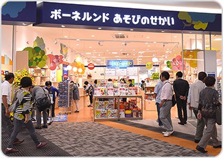 日本-BorneLund kid-O-Kid玩樂世界 AEON Mall各務原店(ボーネルンドあそびのせかい イオンモール各務原店)(結束營業)