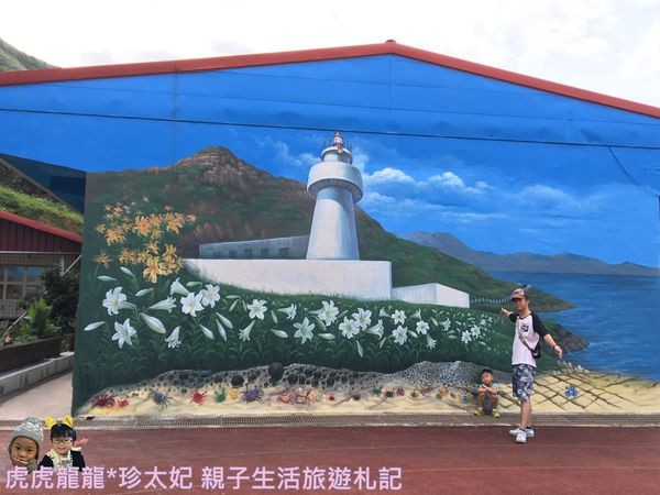 鼻頭國小