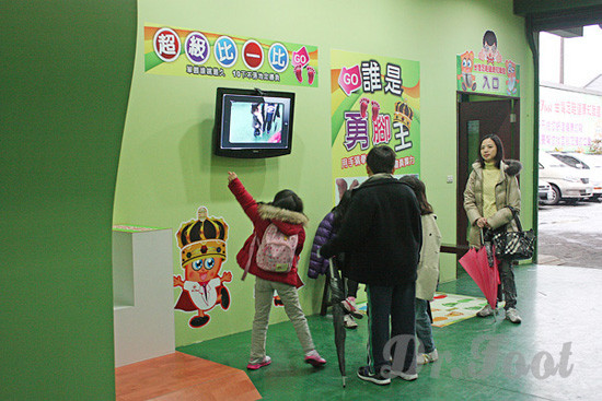 台灣足鞋健康知識館-達特富