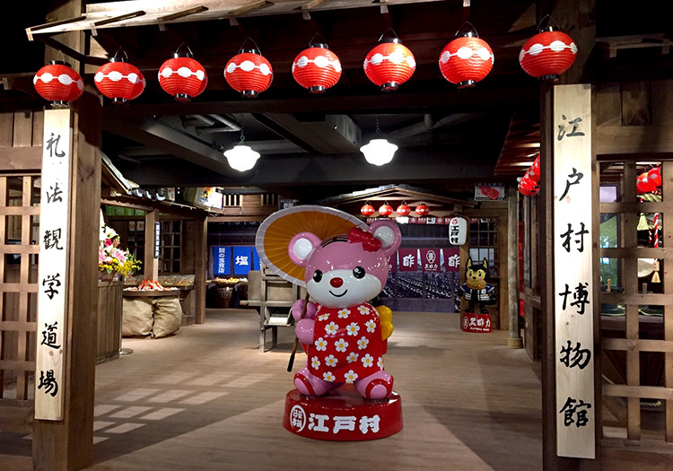 日藥本舖 (新竹門市-江戶村博物館)(結束營業)