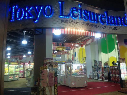 日本-東京休閒樂園(東京レジャーランド)お台場メディアージュ店(結束營業)