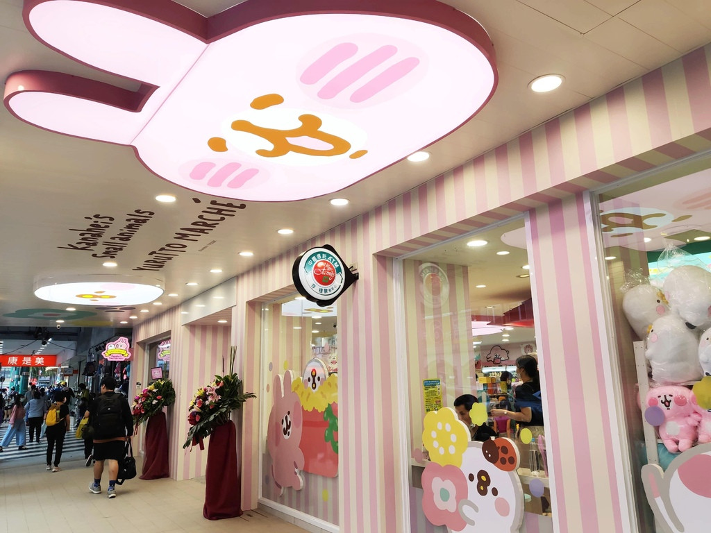 7-ELEVEN北門門市(7-11卡娜赫拉聯名店)