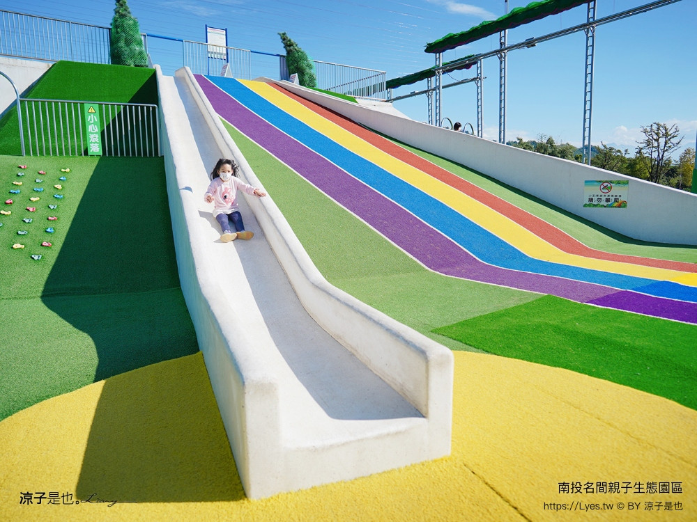 名間親子生態園區-南投縣政府名間苗圃(特色遊戲場)(09/10-2026/01/10整修不開放)