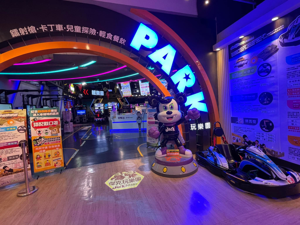 傑克玩樂園Jack's Park@高雄夢時代(卡丁車、槍戰)