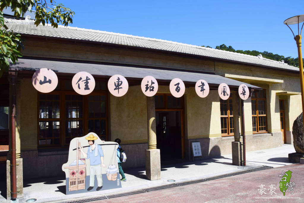 山佳車站(山佳鐵道公園)